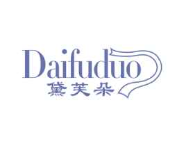 黛芙朵 第24类布料床单商标图样
