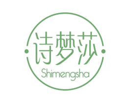 诗梦莎 第24类布料床单商标图样