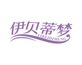 伊贝蒂梦 第24类布料床单商标图样