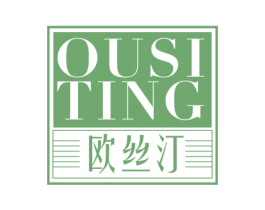 欧丝汀 第24类布料床单商标图样