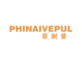 菲耐普 PHINAIVEPUL 第21类厨房洁具商标图样