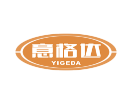 意格达 第21类厨房洁具商标图样