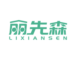 丽先森 第21类厨房洁具商标图样