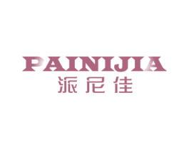 派尼佳 第21类厨房洁具商标图样