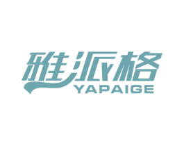 雅派格 第21类厨房洁具商标图样