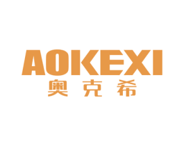 奥克希 第21类厨房洁具商标图样