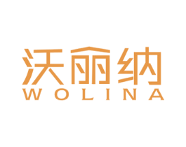 沃丽纳 第21类厨房洁具商标图样