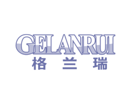 格兰瑞 第20类家具商标图样