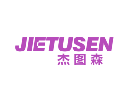 杰图森 第16类办公工具商标图样