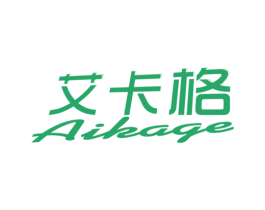 艾卡格 第16类办公工具商标图样