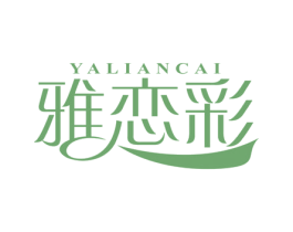 雅恋彩 第16类办公工具商标图样