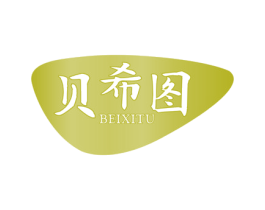 贝希图 第16类办公工具商标图样