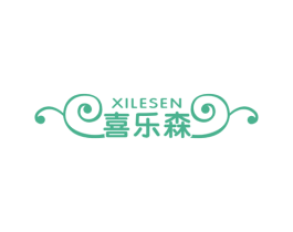 喜乐森 第16类办公工具商标图样