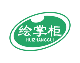绘掌柜 第16类办公工具商标图样