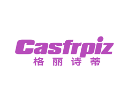 格丽诗蒂 CASFRPIZ 第14类珠宝钟表商标图样