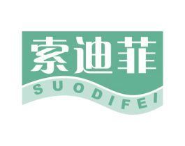 索迪菲 第11类家用电器商标图样