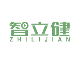 智立健 第10类医疗器械商标图样