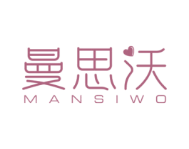 曼思沃 第10类医疗器械商标图样