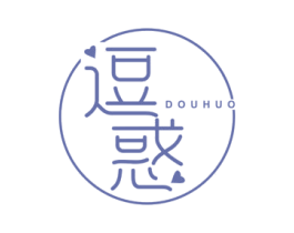 逗惑 第10类医疗器械商标图样