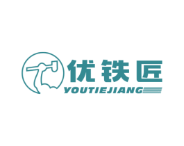 优铁匠 第8类手工器械商标图样