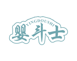 婴斗士 第5类医药商标图样