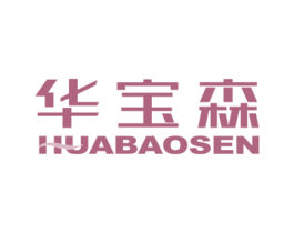华宝森 第4类燃料油脂商标图样