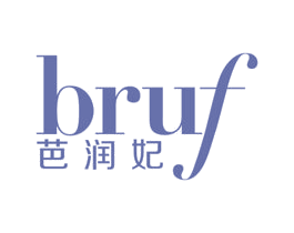 芭润妃 BRUF 第3类化妆品商标图样