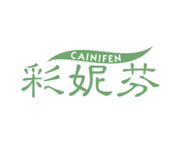 彩妮芬 第3类化妆品商标图样