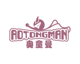 奥童曼 第25类服装鞋帽商标图样