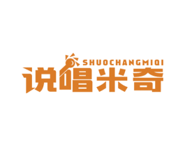 说唱米奇 第25类服装鞋帽商标图样