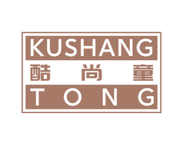 酷尚童 第25类服装鞋帽商标图样