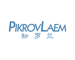 粉罗兰 PIKROVLAEM 第25类服装鞋帽商标图样
