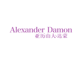 ALEXANDER DAMON 亚历山大·达蒙 第25类服装鞋帽商标图样