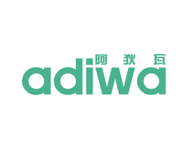 阿狄瓦 第25类服装鞋帽商标图样
