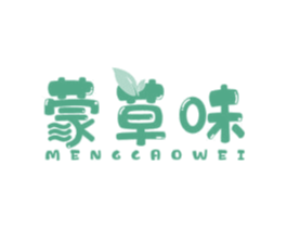 蒙草味 第29类食品商标图样