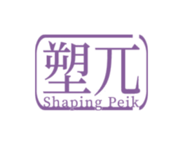 塑兀 SHAPING PEIK 第28类体育玩具商标图样