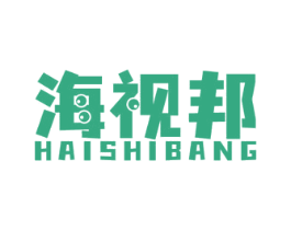 海视邦 第10类医疗器械商标图样