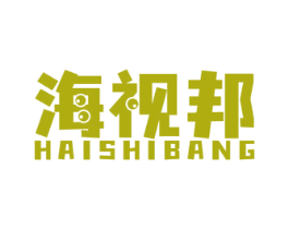 海视邦 第5类医药商标图样