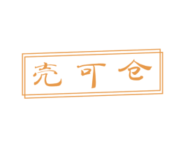 壳可仓 第31类水果花木商标图样