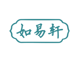如易轩 第24类布料床单商标图样