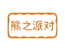 熊之派对 第20类家具商标图样