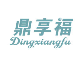 鼎享福 第44类医疗园艺商标图样