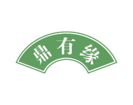 鼎有缘 第43类餐饮酒店商标图样