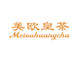 美欧皇茶 第43类餐饮酒店商标图样