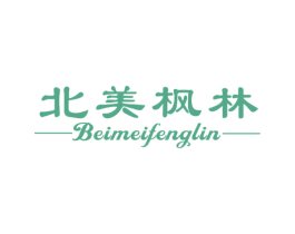 北美枫林 第43类餐饮酒店商标图样