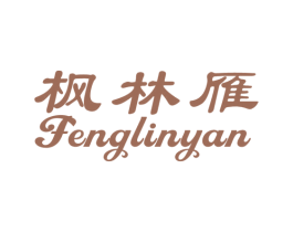 枫林雁 第43类餐饮酒店商标图样