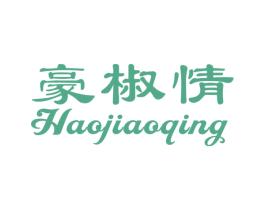 豪椒情 第43类餐饮酒店商标图样