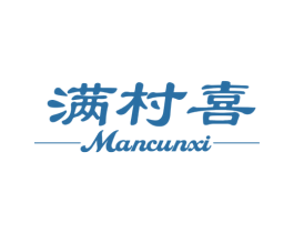 满村喜 第43类餐饮酒店商标图样