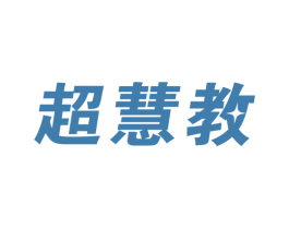 超慧教 第41类教育娱乐商标图样
