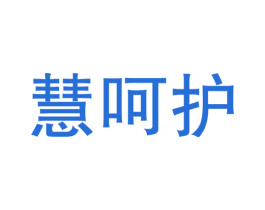 慧呵护 第41类教育娱乐商标图样